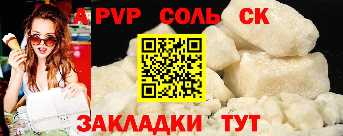 APVP СК Озёры