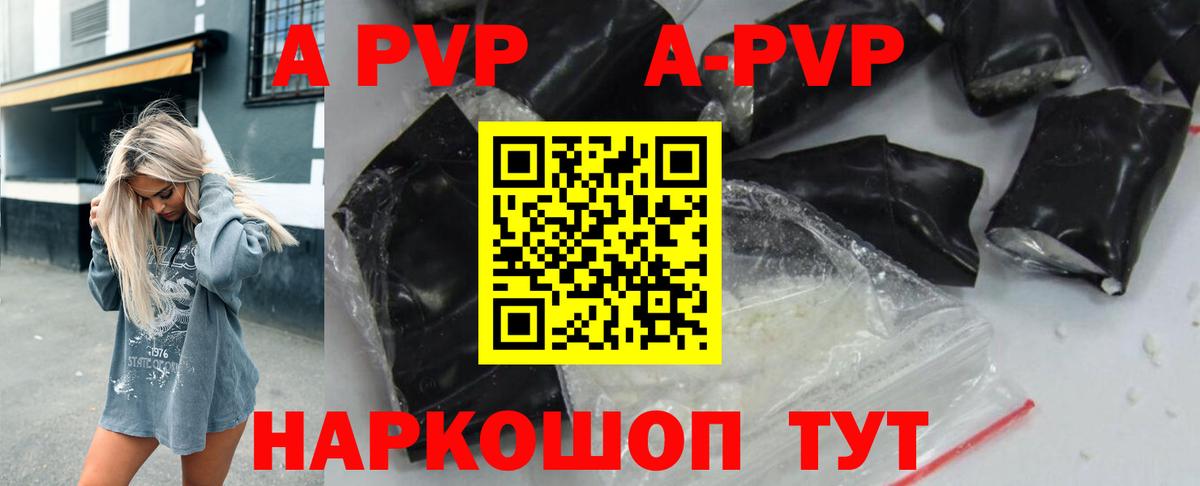 Озёры  APVP Crystall  А ПВП СК  Alfa_PVP Соль  Альфа ПВП  Вход с VPN 