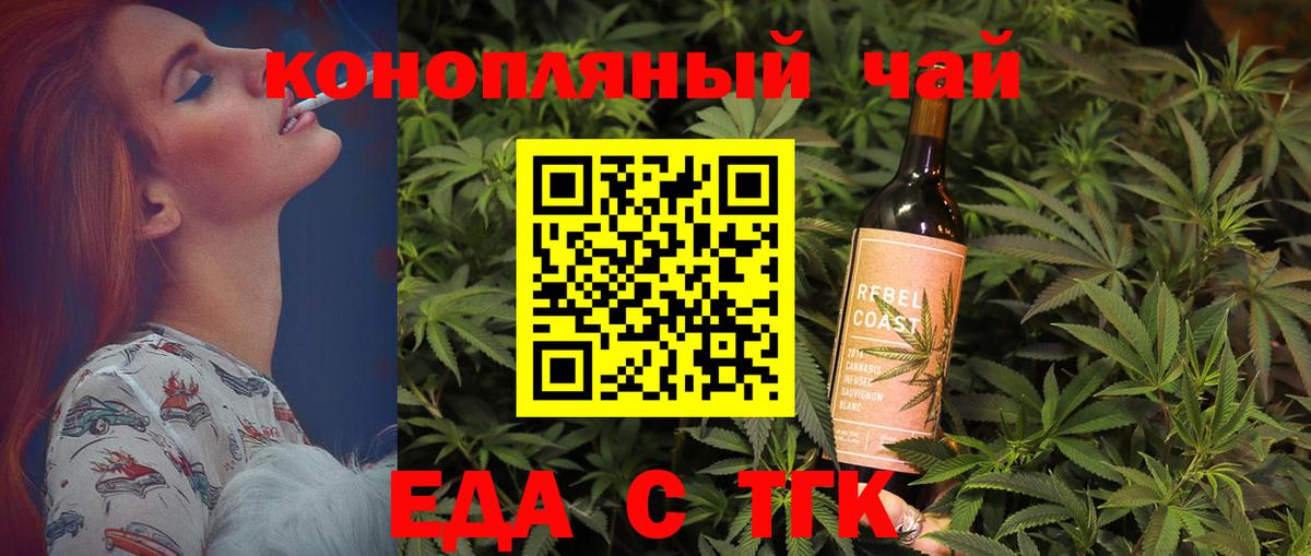 Печенье с ТГК марихуана Озёры