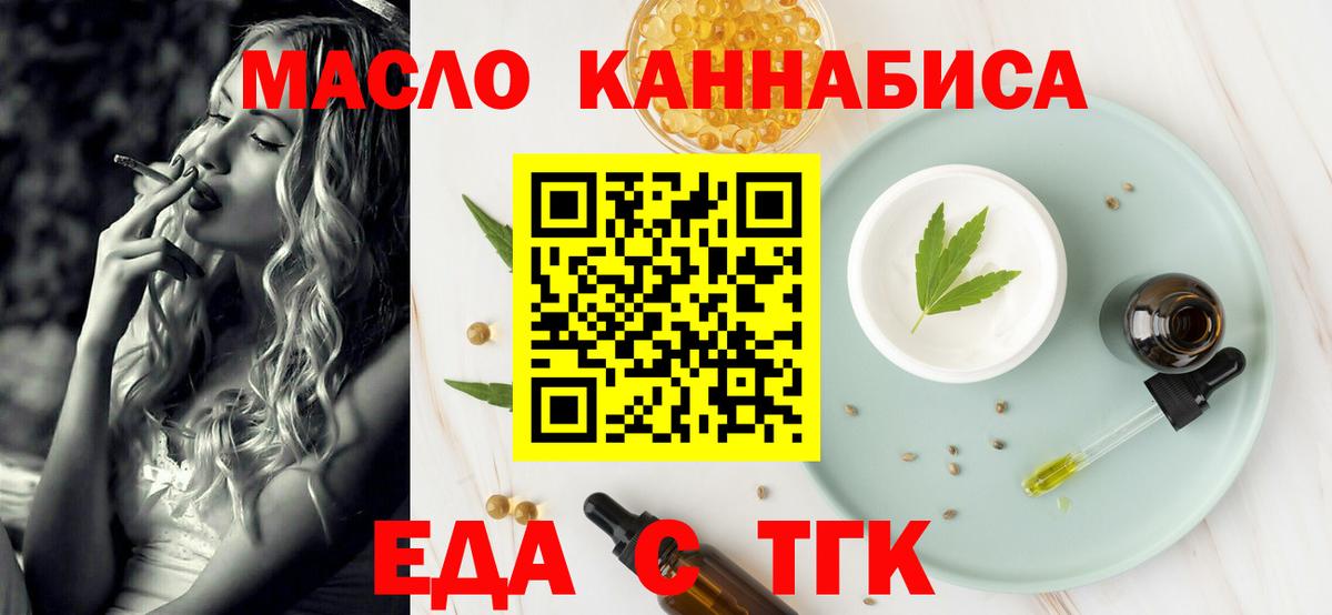 Озёры  Cannafood марихуана  Вход с VPN 