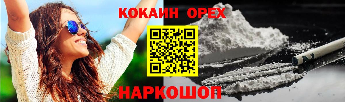 Cocaine Колумбийский Озёры
