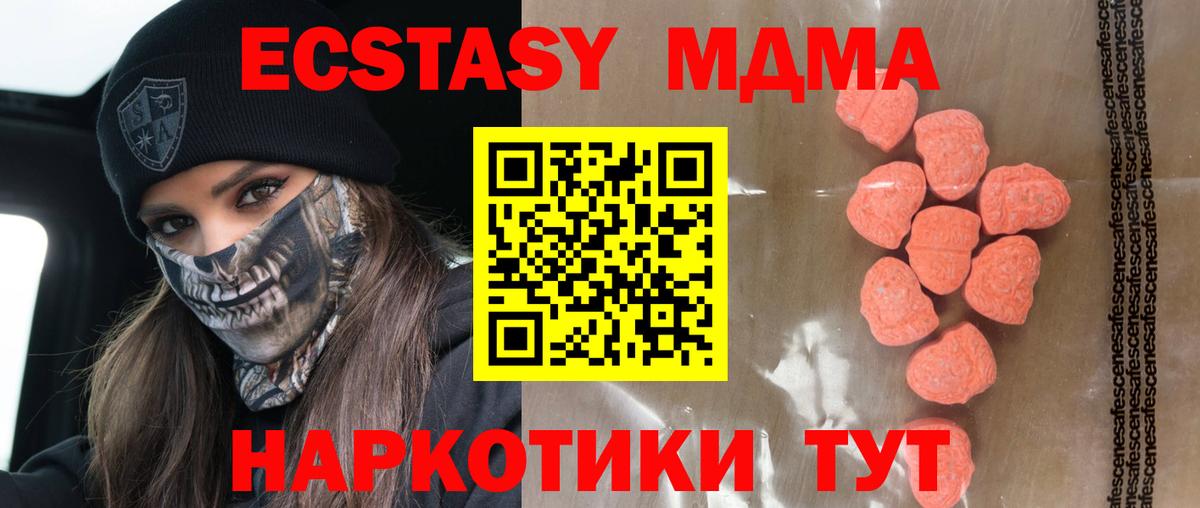 Ecstasy  Экстази бентли  Экстази 280 MDMA  Вход с VPN  Озёры 