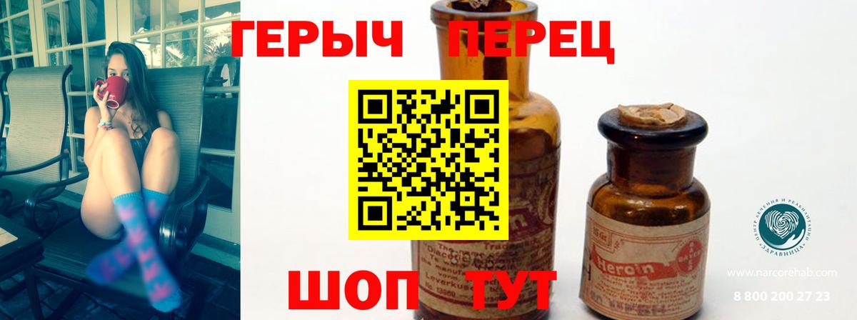 ГЕРОИН Heroin Озёры