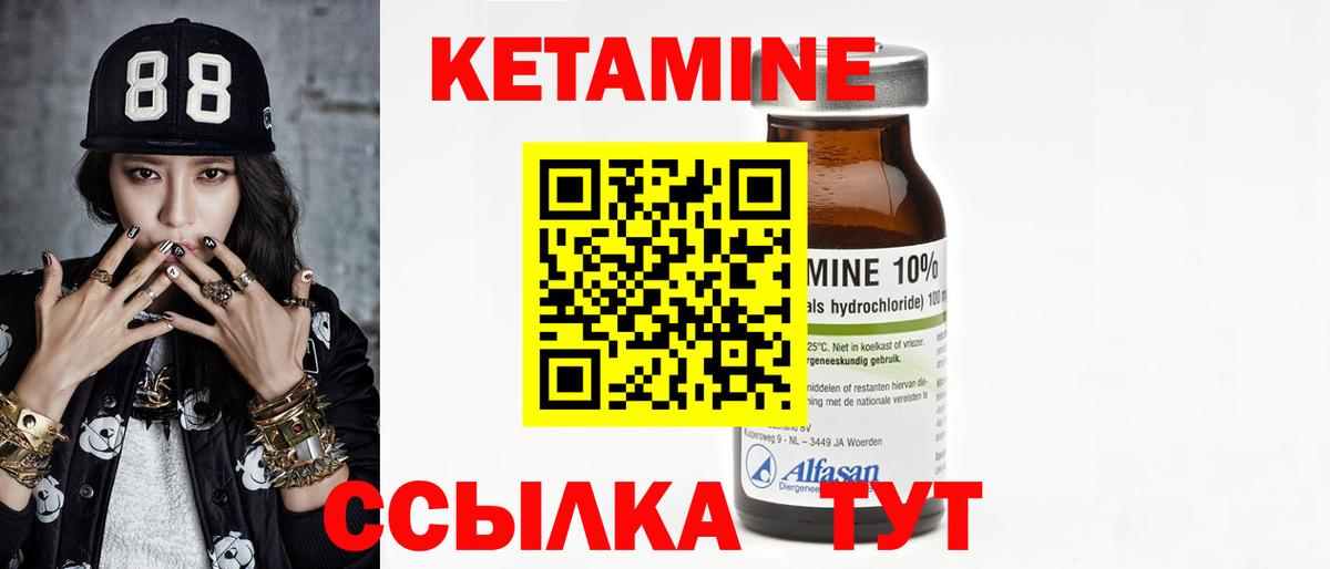 Кетамин VHQ  Вход с VPN  Кетамин VHQ  Озёры 