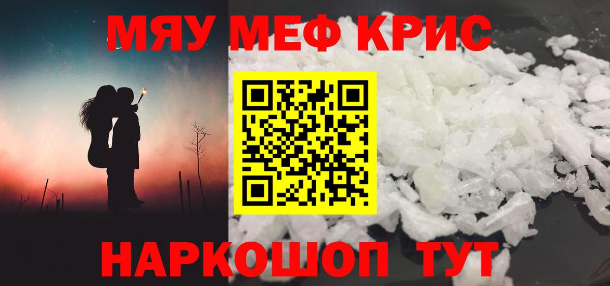 МЕФ  Меф кристаллы  Вход с VPN  МЯУ-МЯУ кристаллы  Озёры  МЯУ-МЯУ 