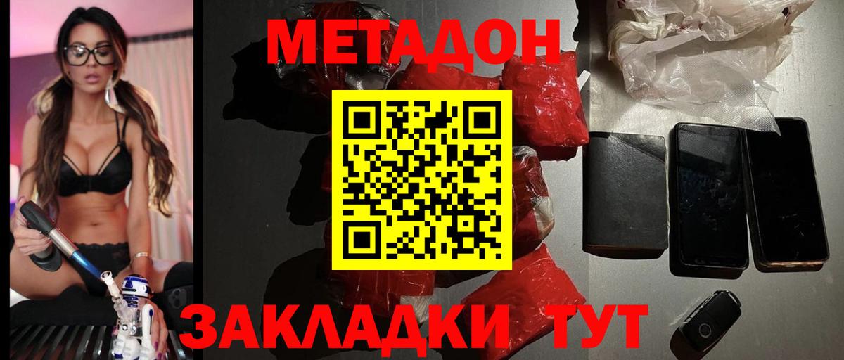 Метадон methadone  нарко площадка как зайти  Вход с VPN  Озёры  МЕТАДОН methadone 