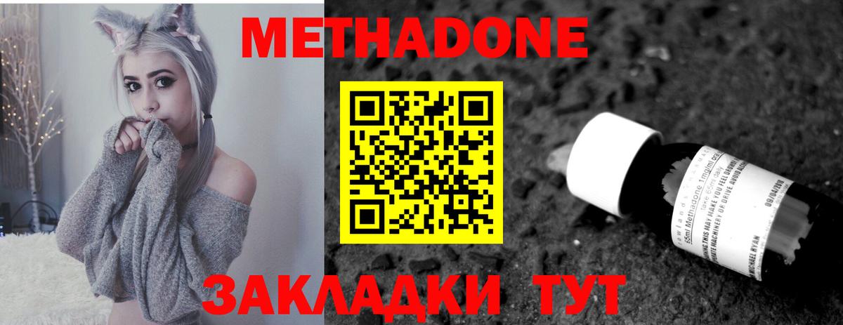 Метадон белоснежный Озёры